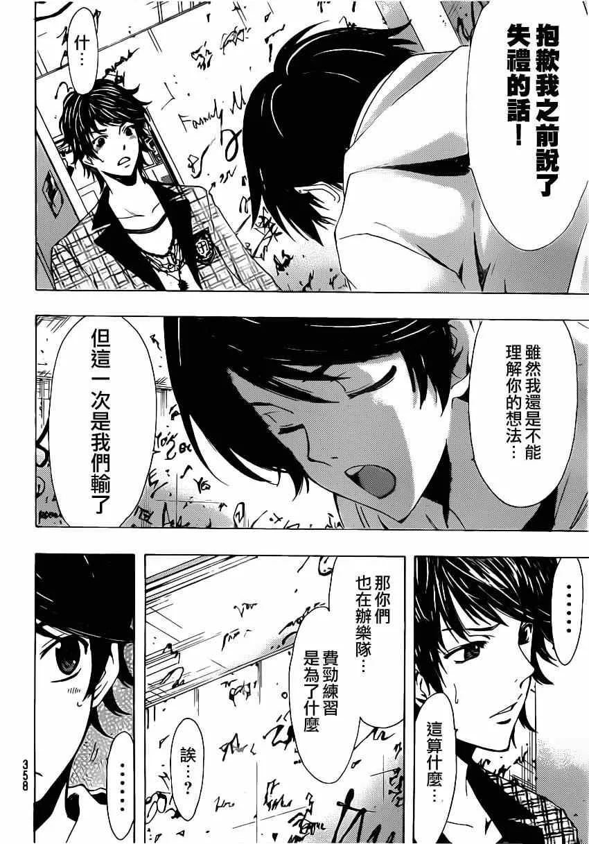 第52话 第16页
