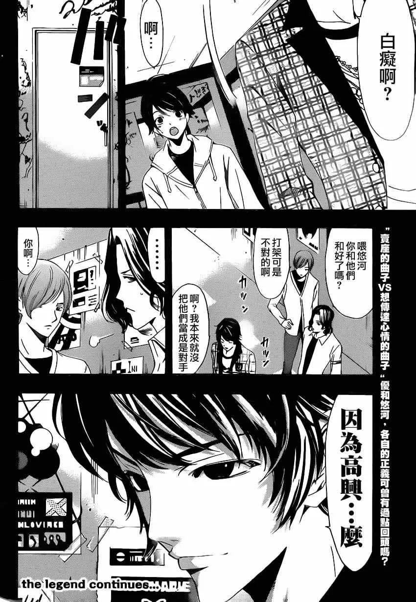 第52话 第18页