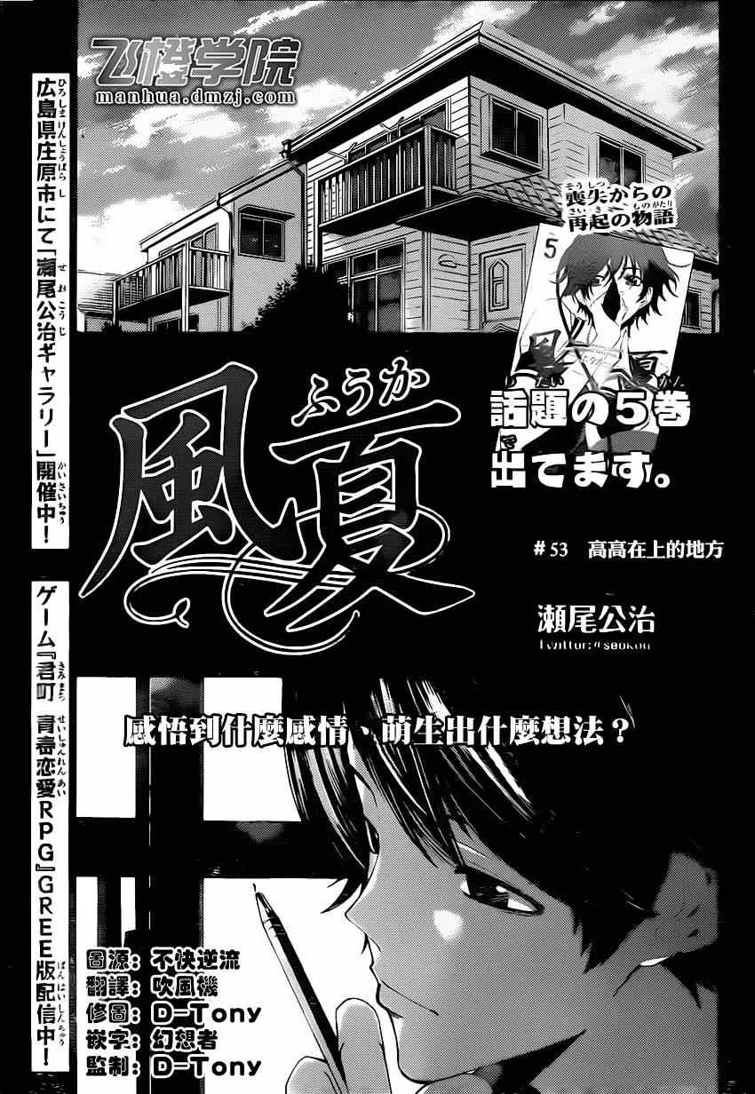 第53话 第3页