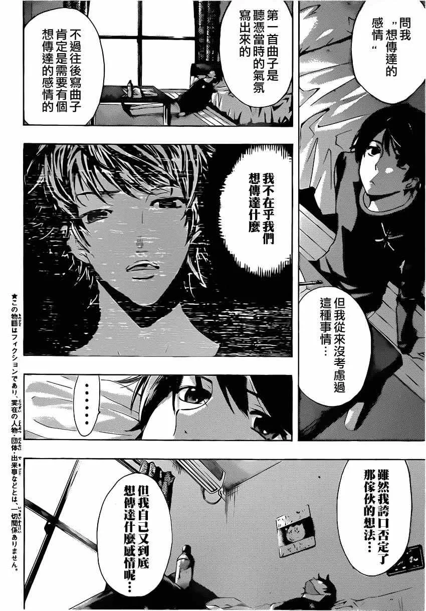 第53话 第4页