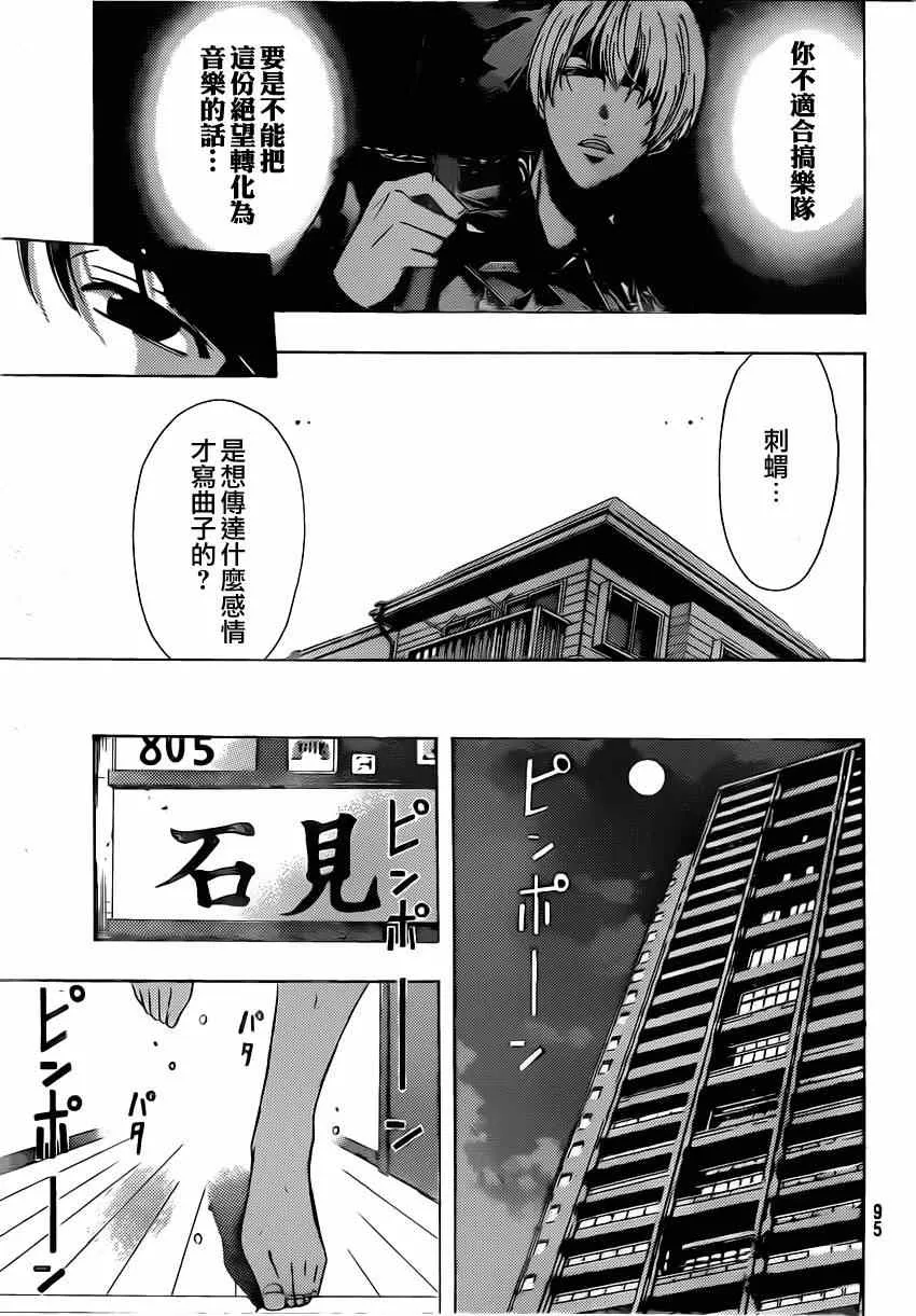 第53话 第5页