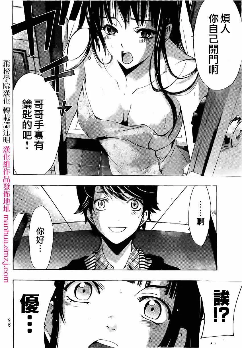 第53话 第6页