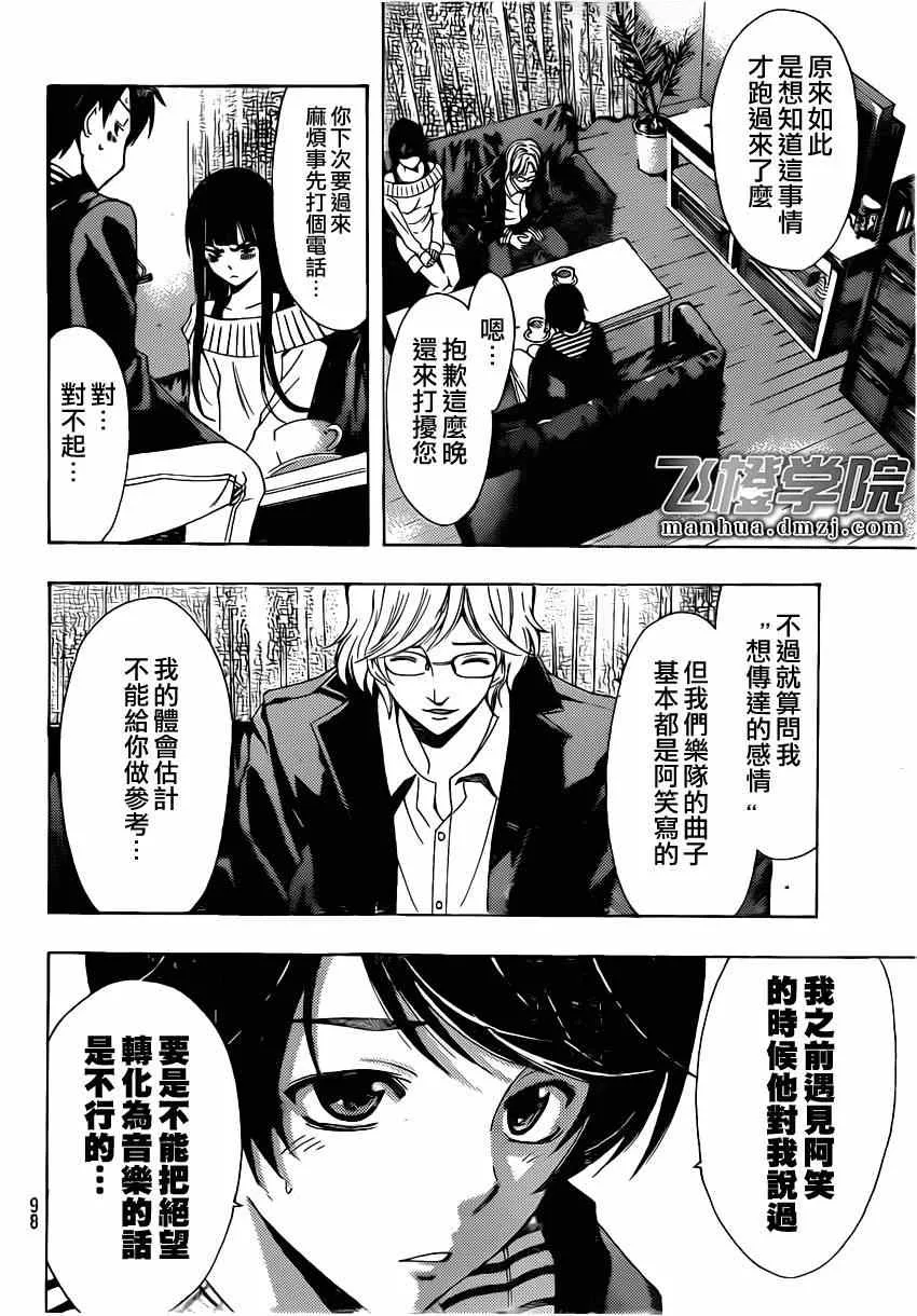 第53话 第8页