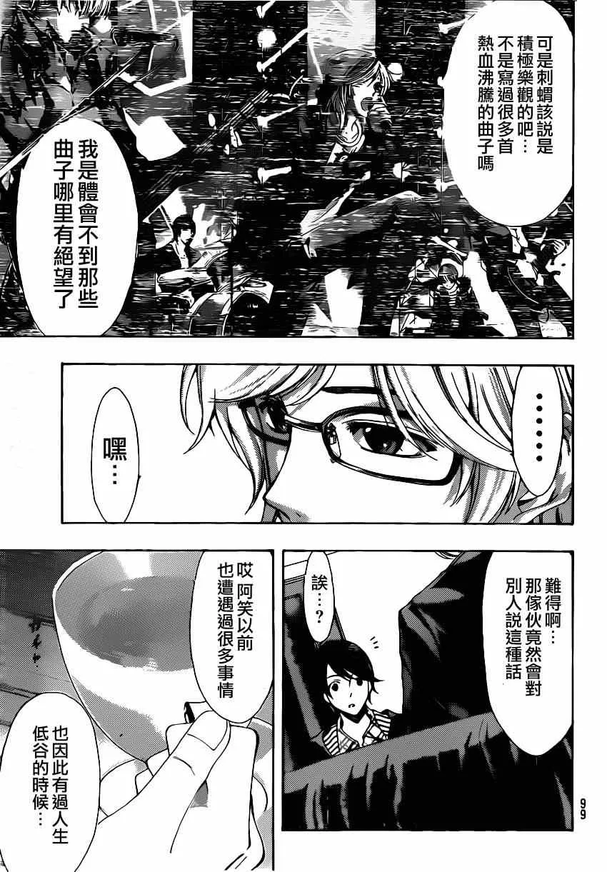 第53话 第9页