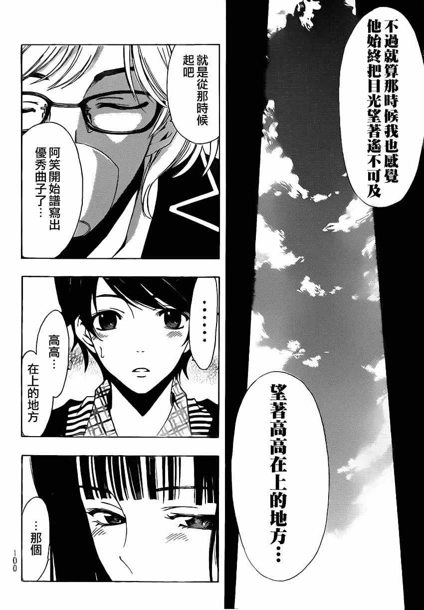 第53话 第10页