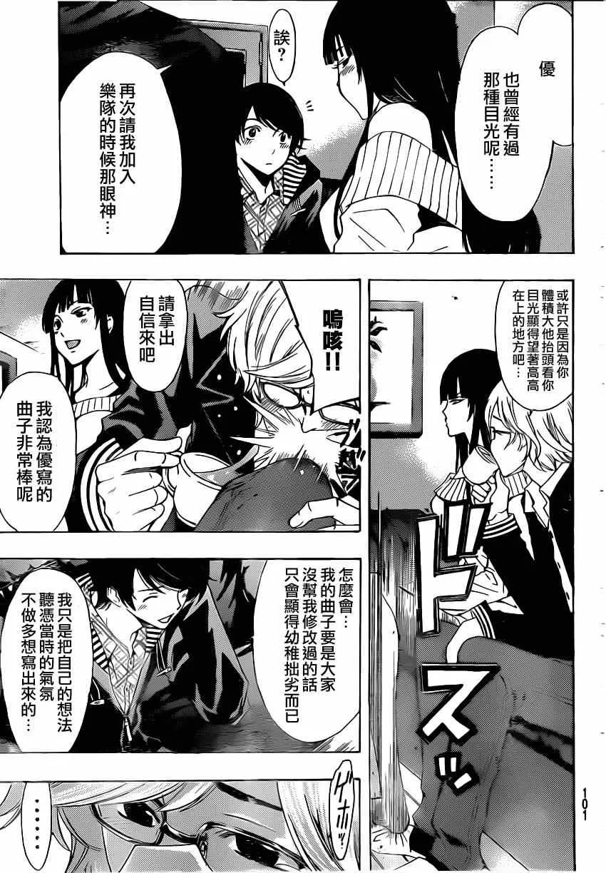 第53话 第11页