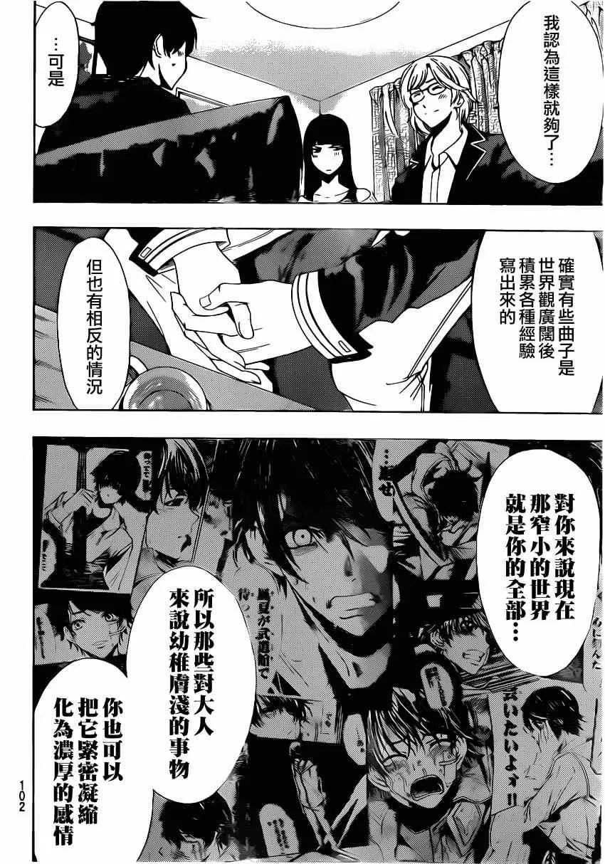 第53话 第12页