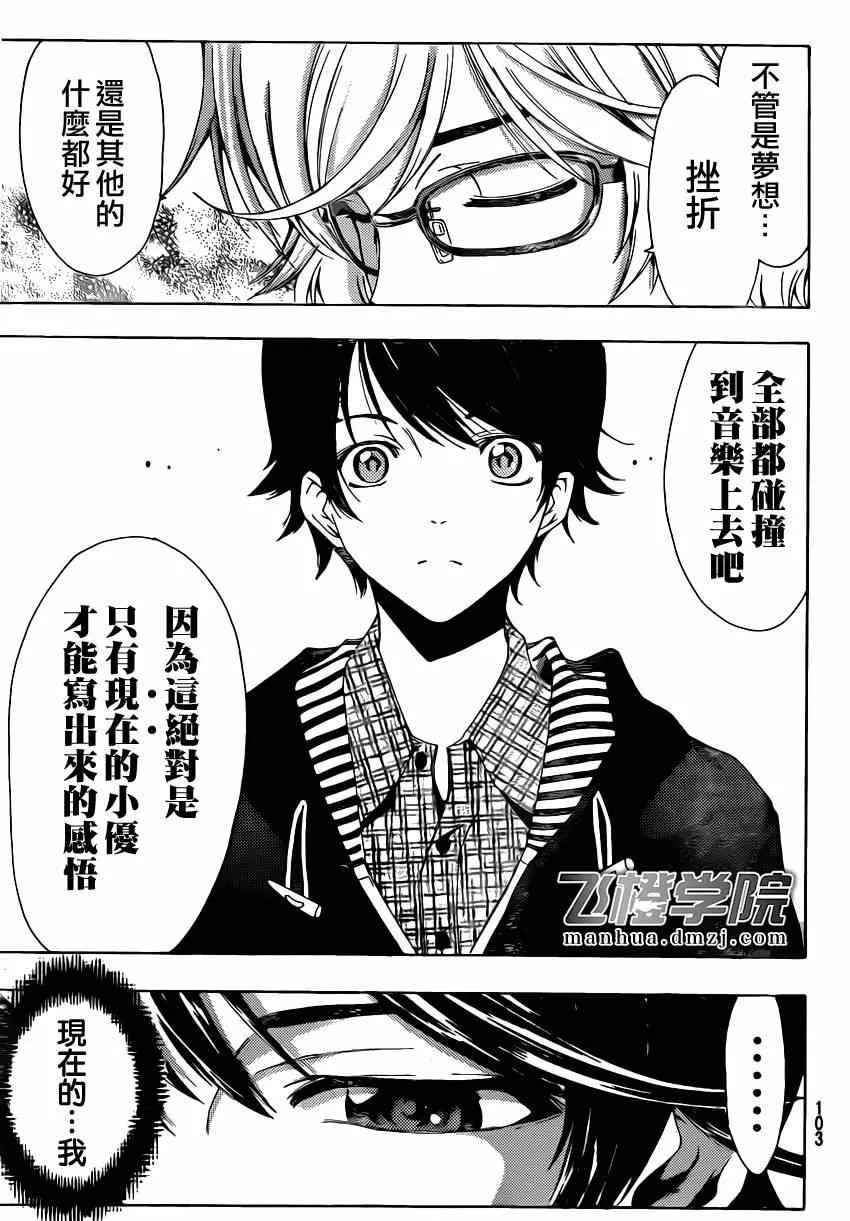 第53话 第13页