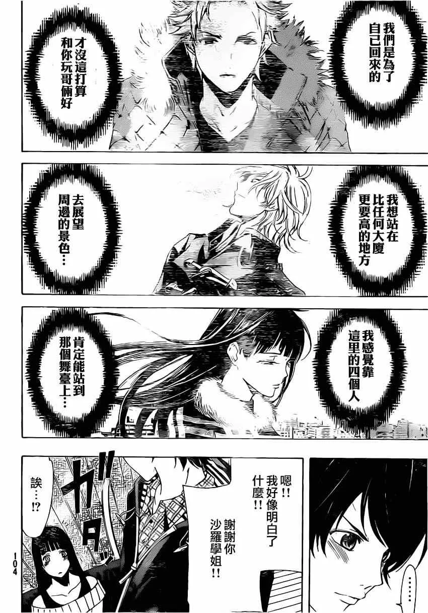 第53话 第14页