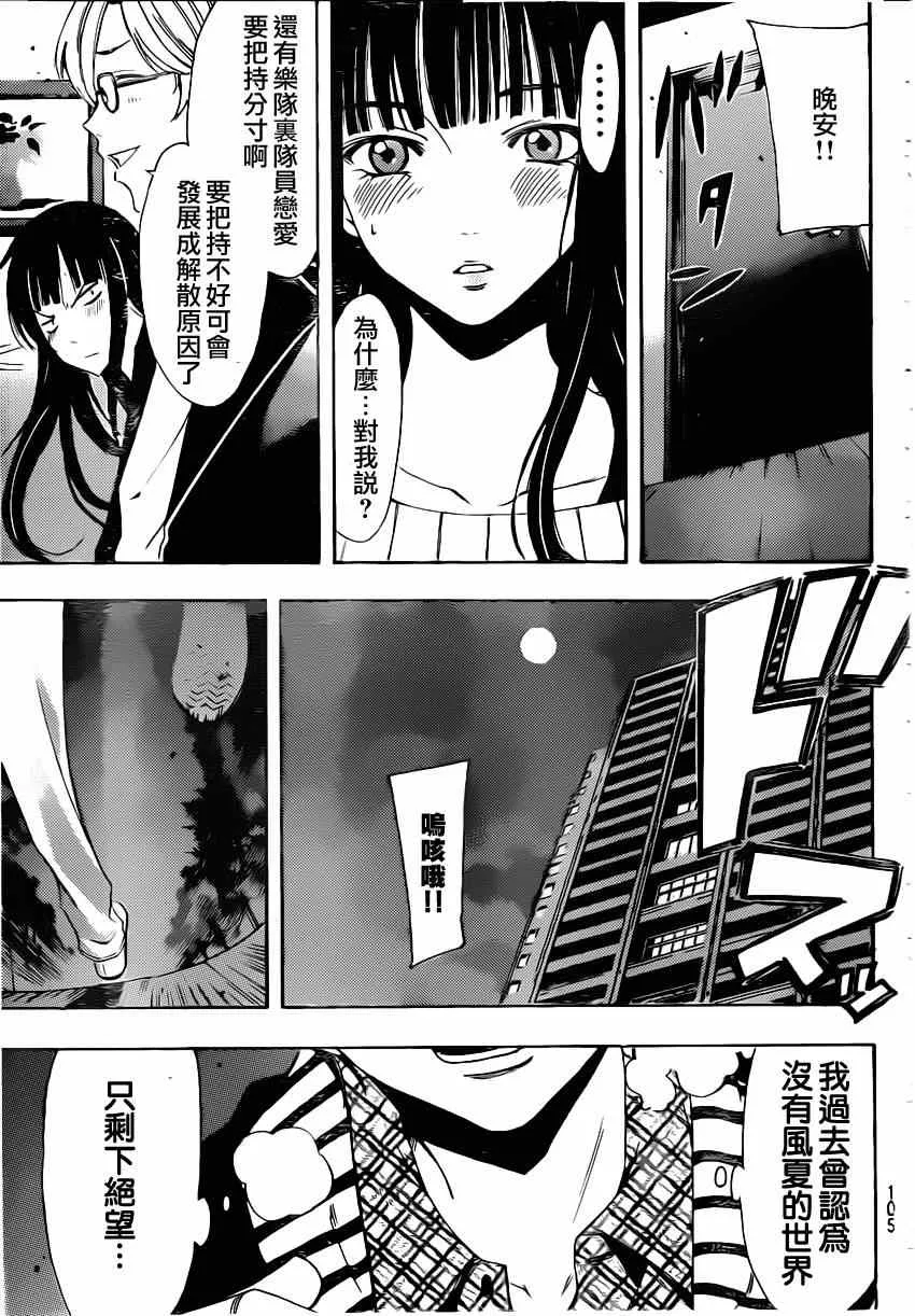 第53话 第15页