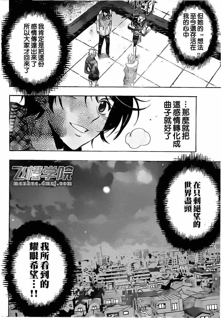 第53话 第16页