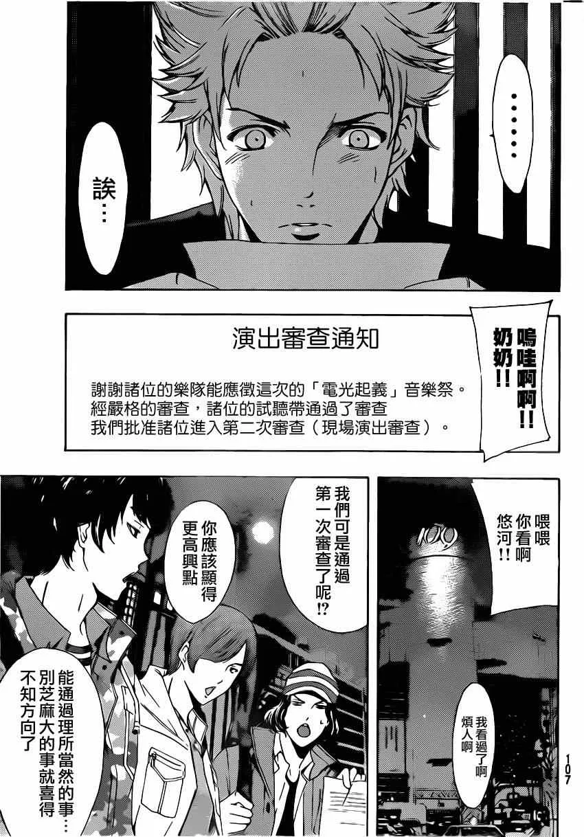 第53话 第17页
