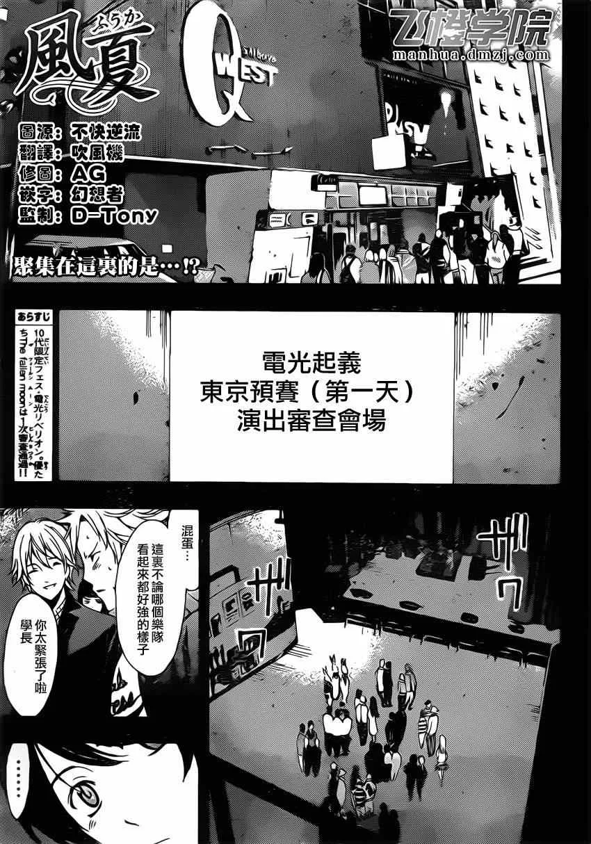 第54话 第1页