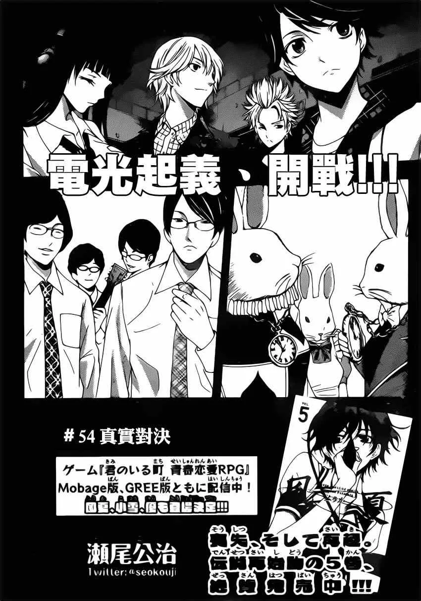 第54话 第2页
