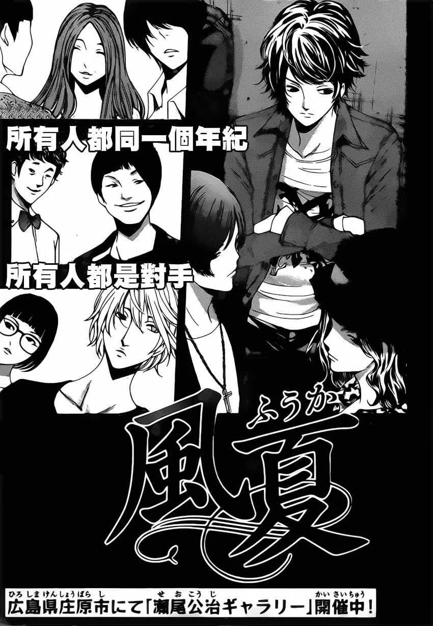 第54话 第3页