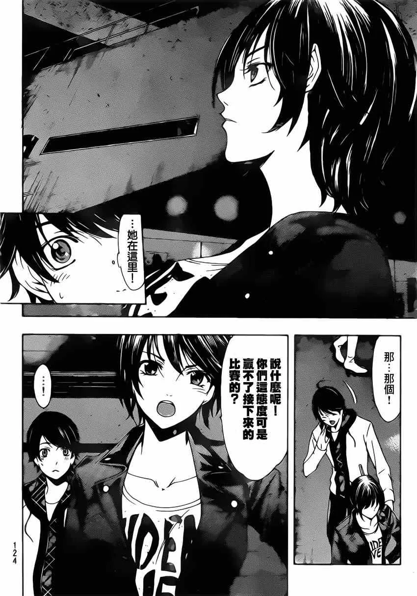第54话 第4页