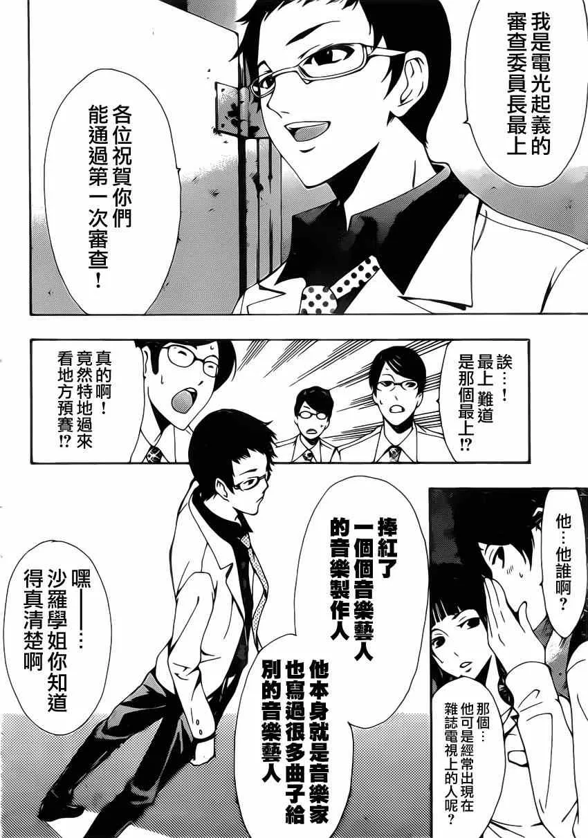 第54话 第6页