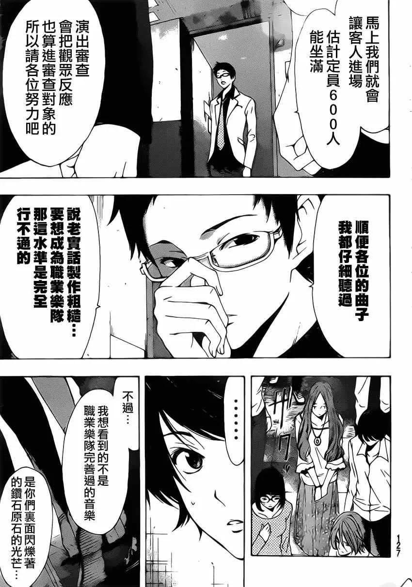 第54话 第7页