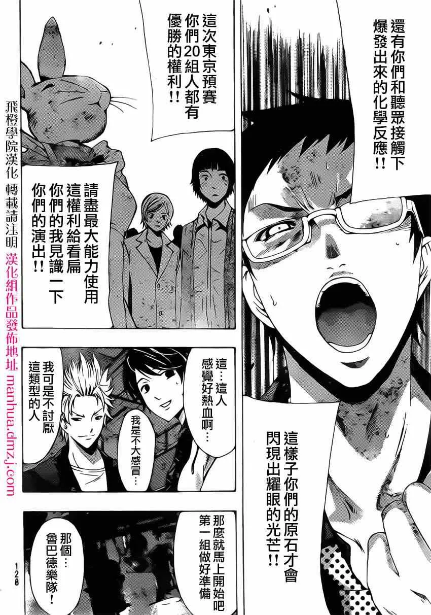 第54话 第8页