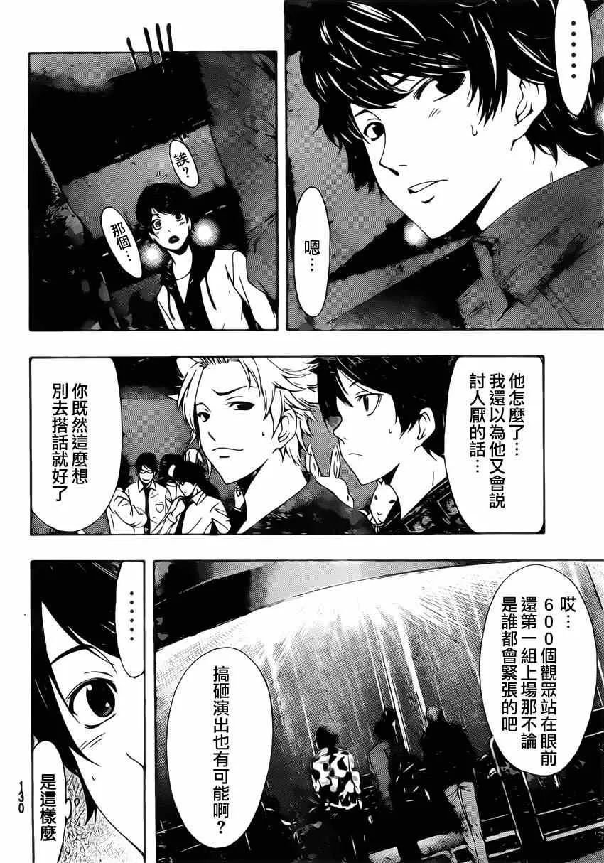 第54话 第10页