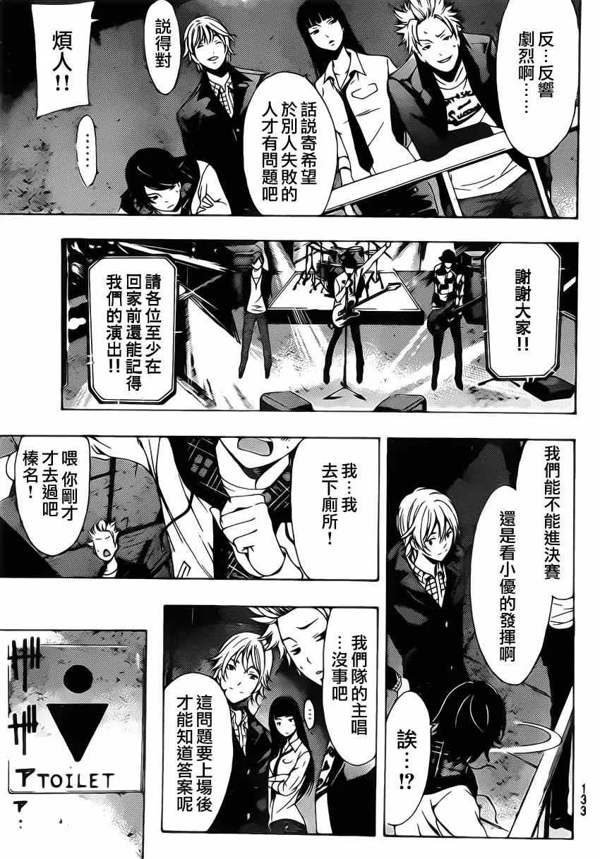 第54话 第13页