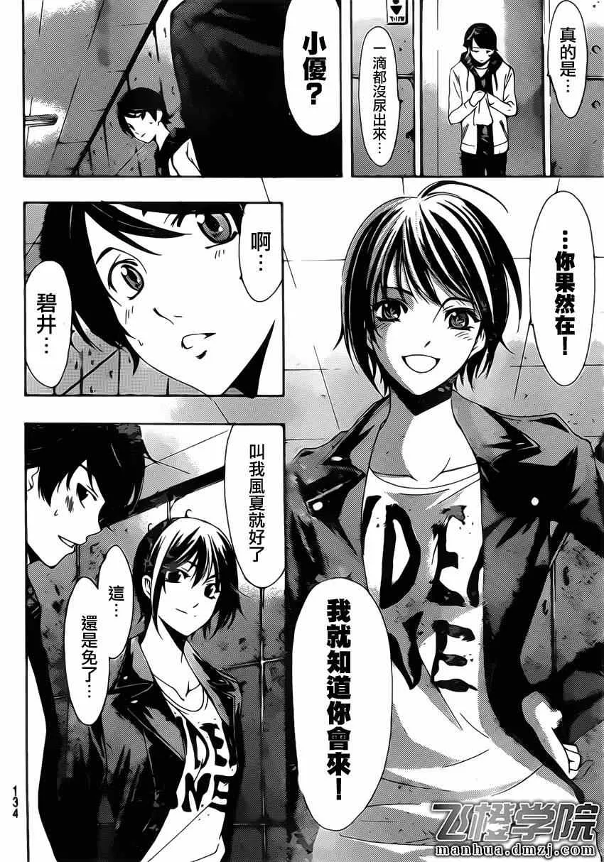 第54话 第14页