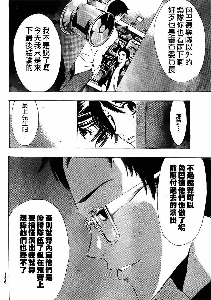 第54话 第16页