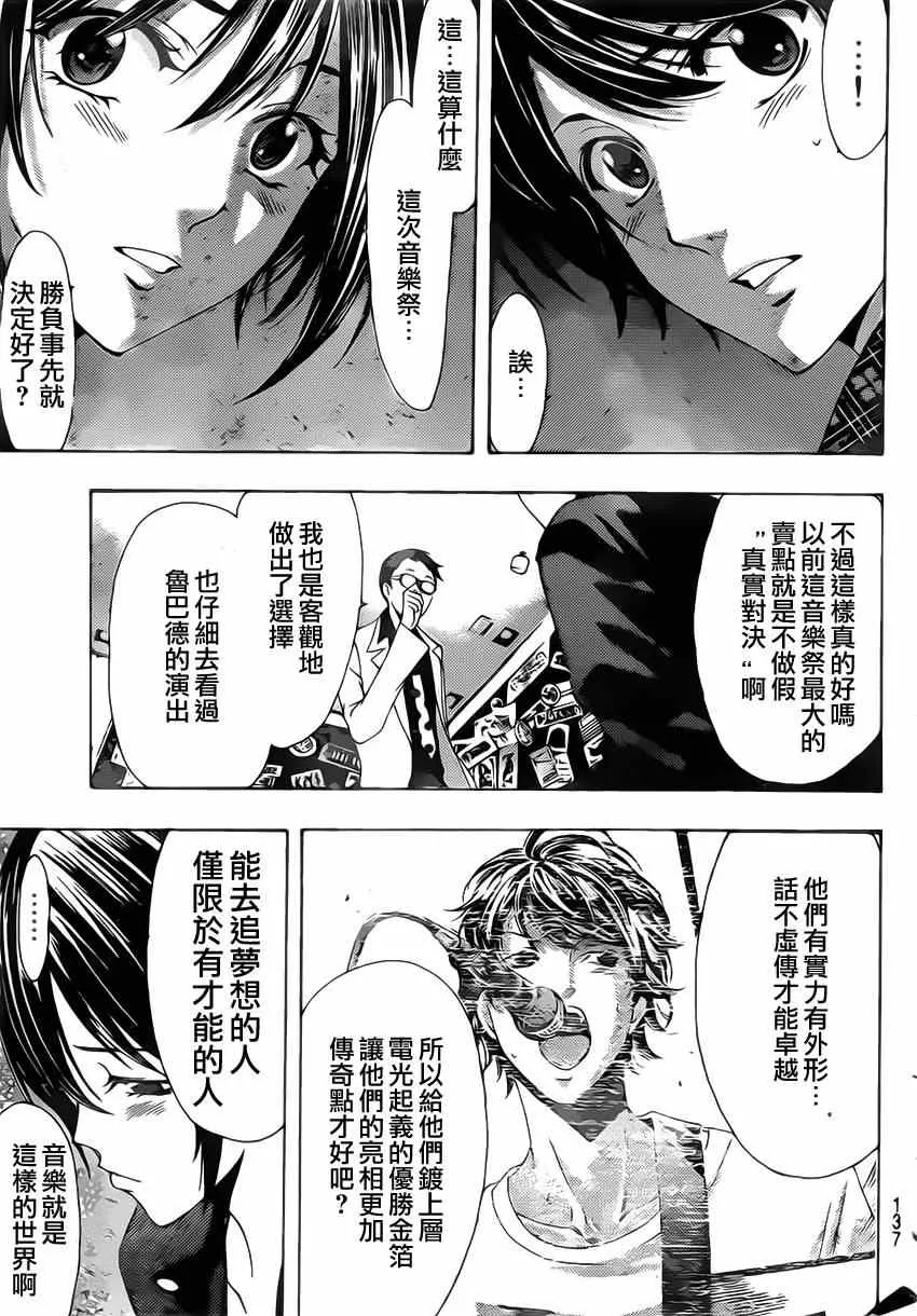 第54话 第17页