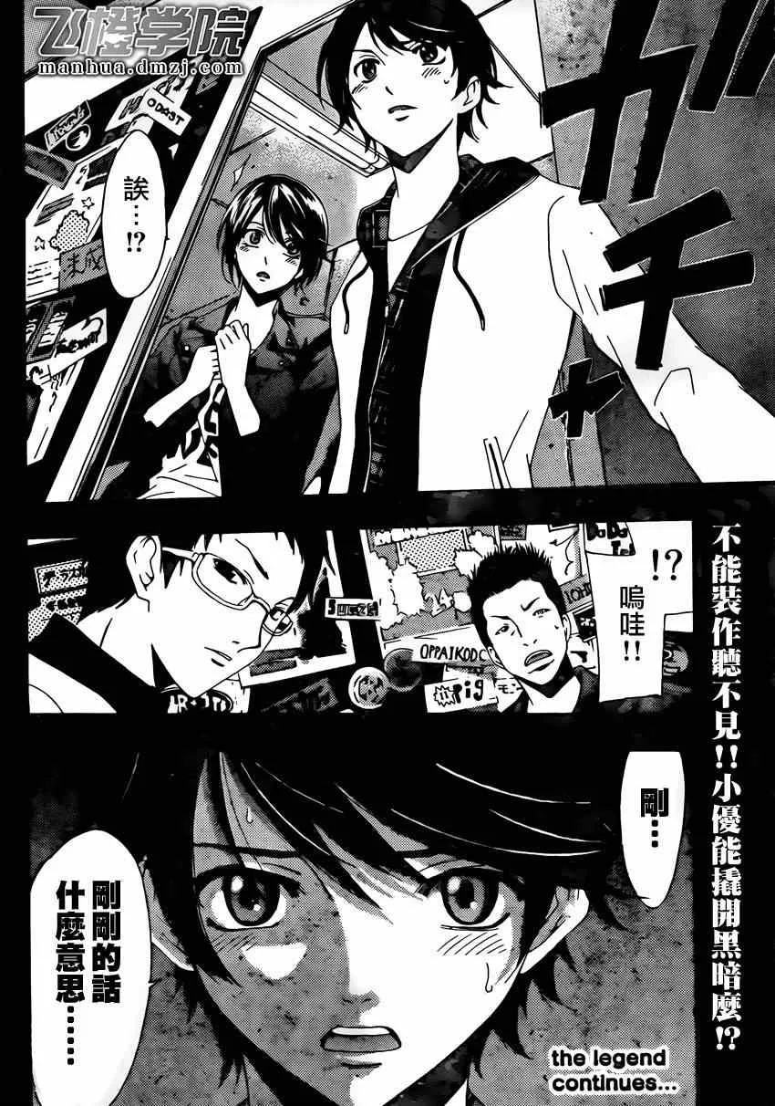 第54话 第18页