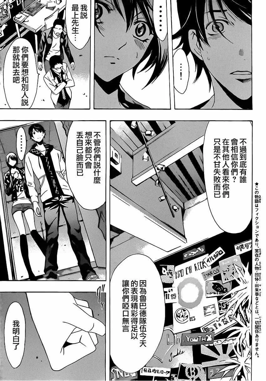 第55话 第3页