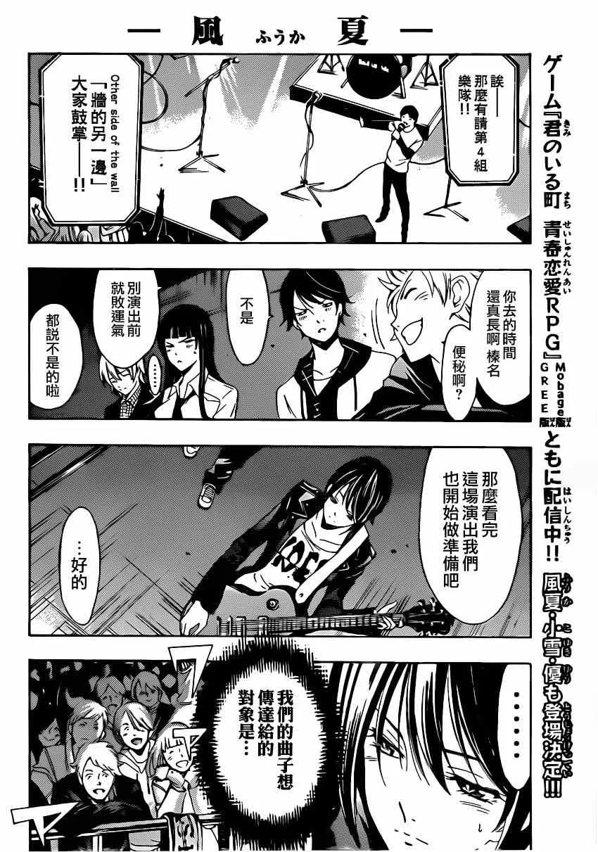 第55话 第6页