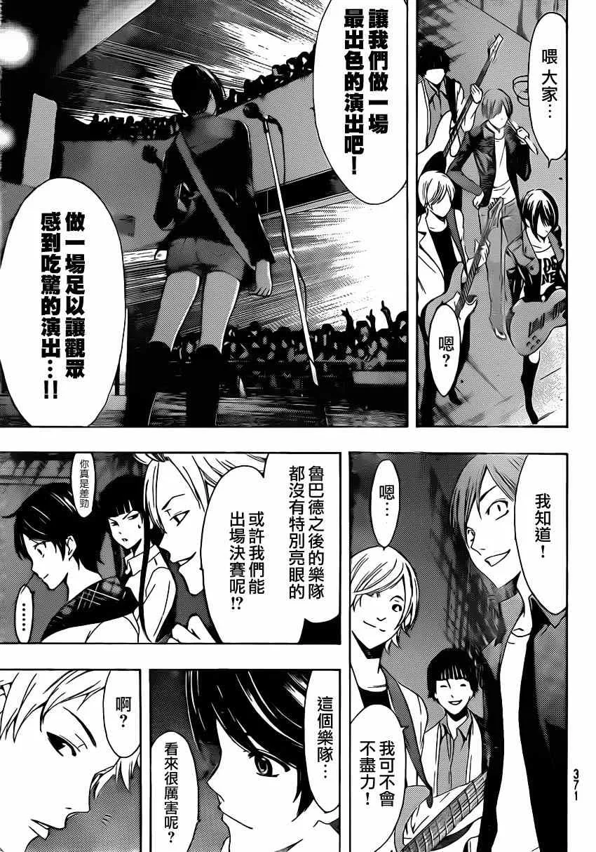 第55话 第7页