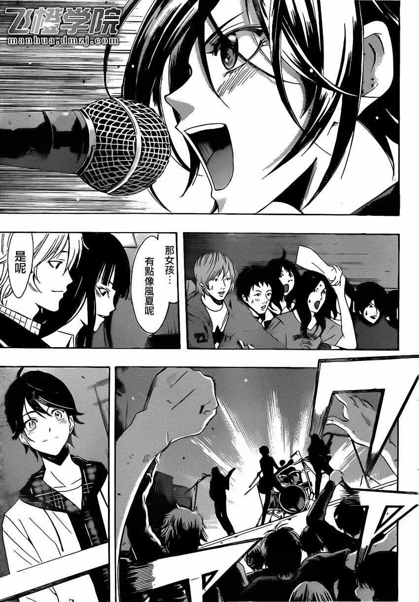 第55话 第9页