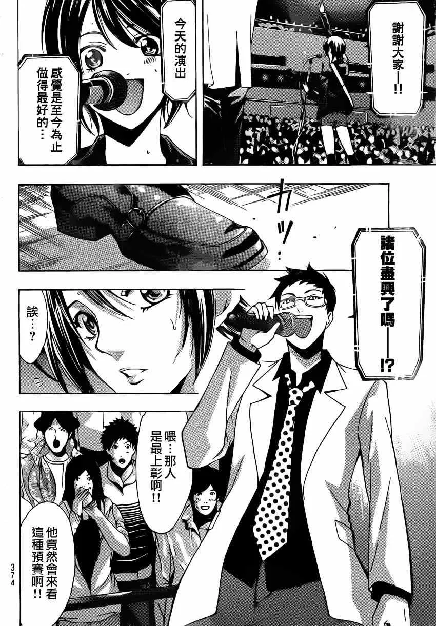 第55话 第10页