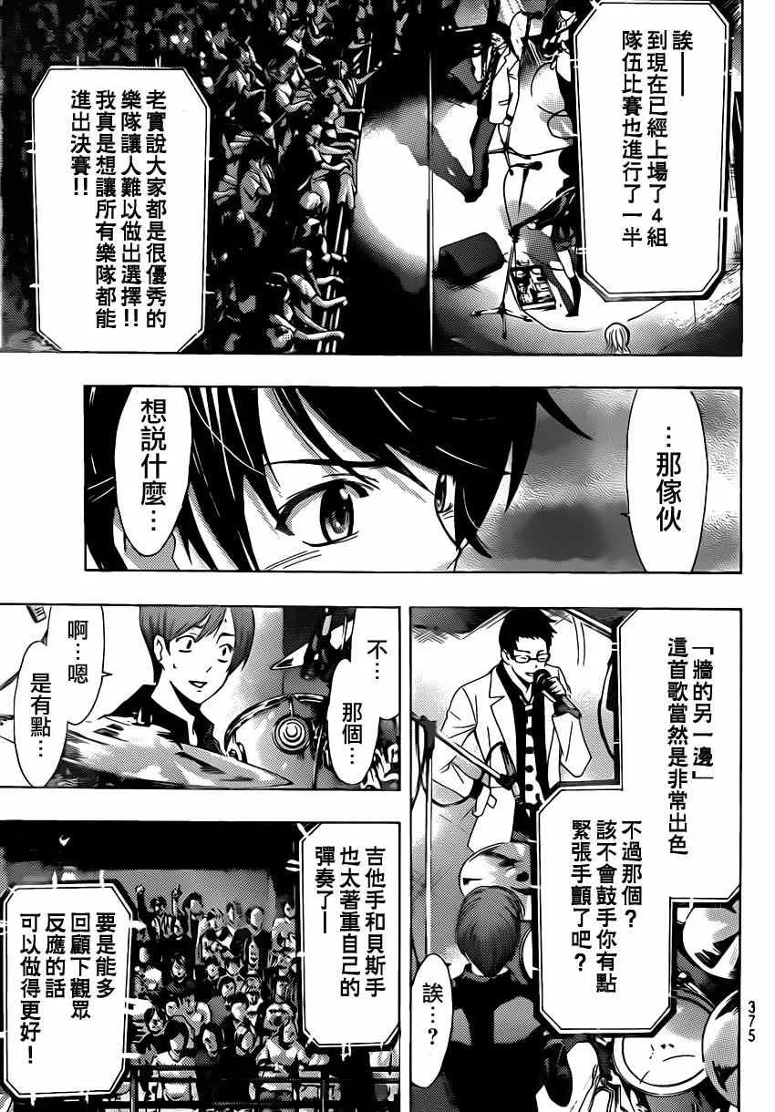 第55话 第11页