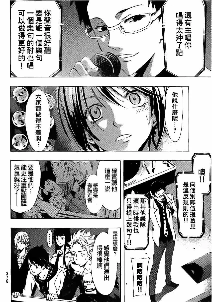 第55话 第12页