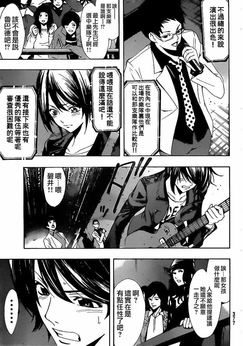 第55话 第13页
