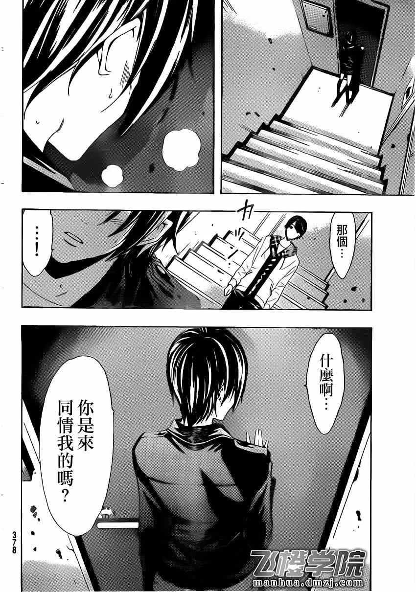 第55话 第14页
