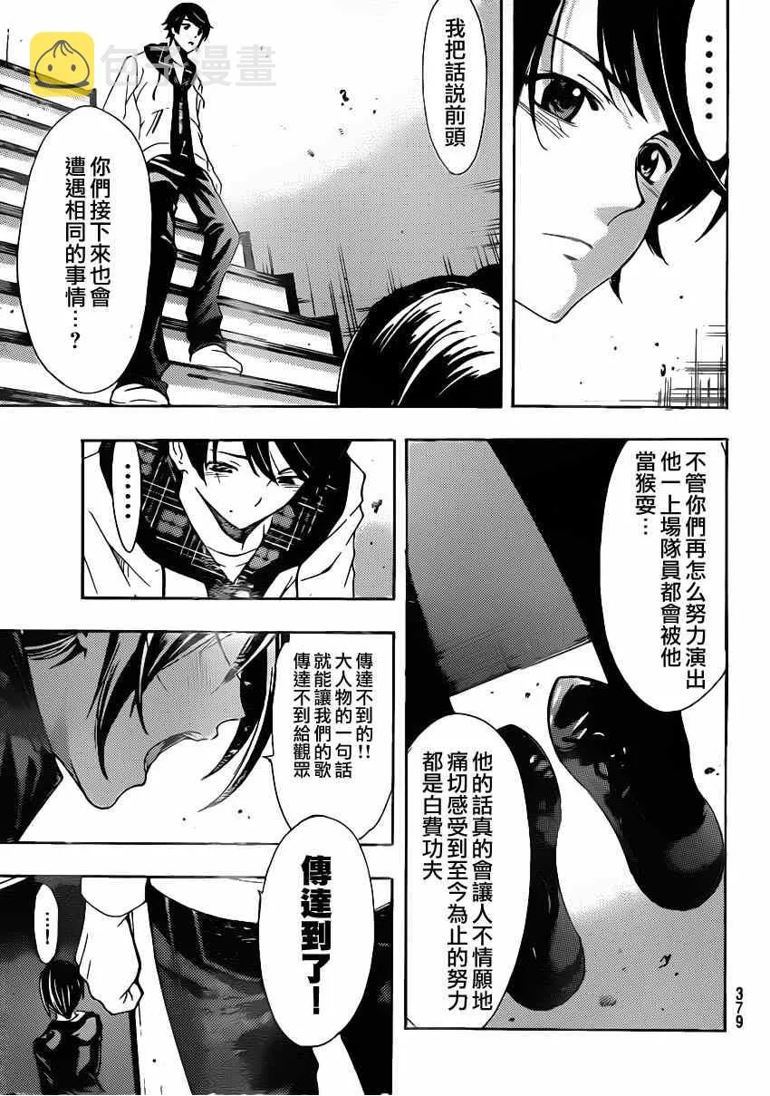 第55话 第15页
