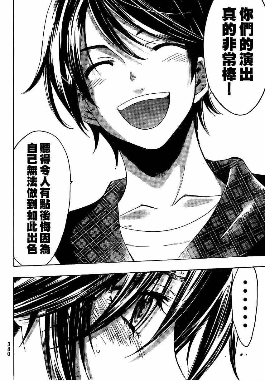 第55话 第16页