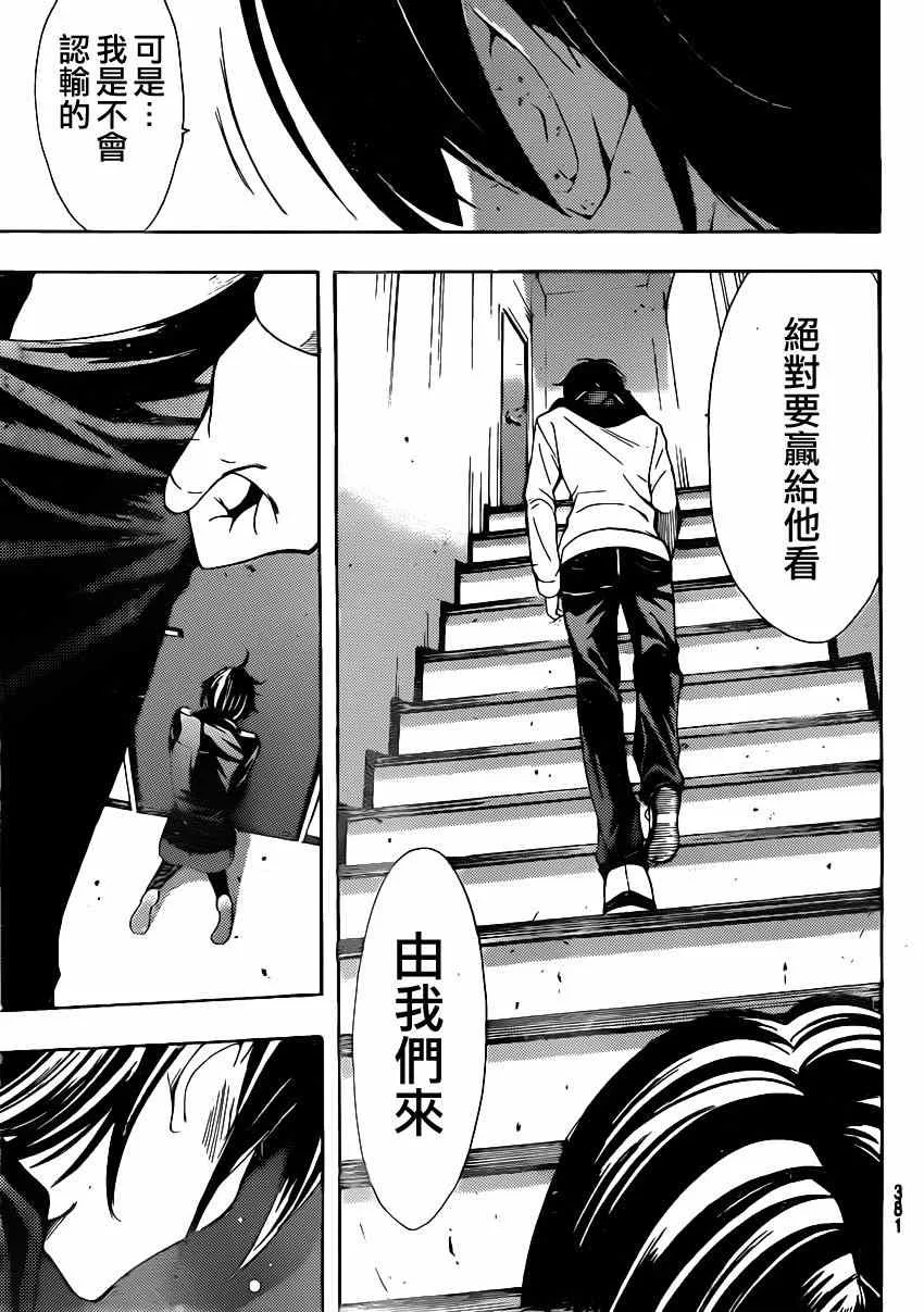 第55话 第17页