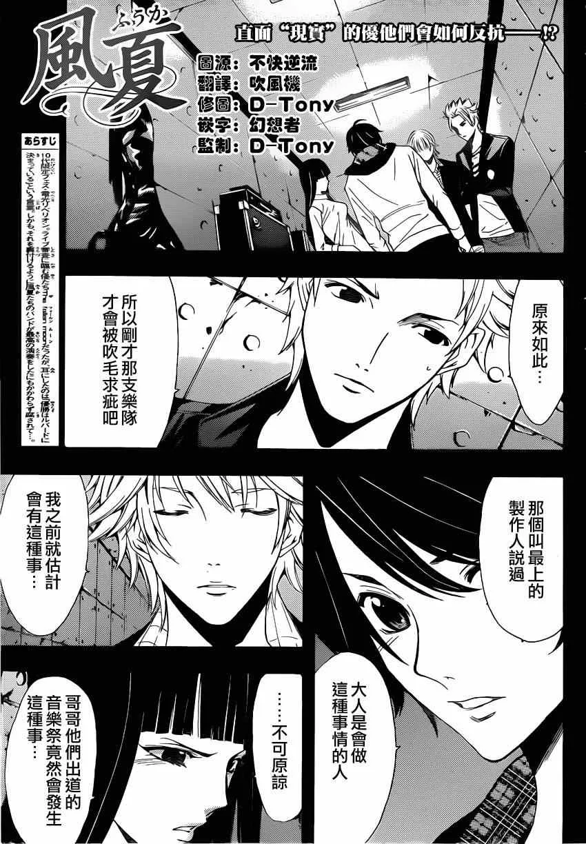 第56话 第1页