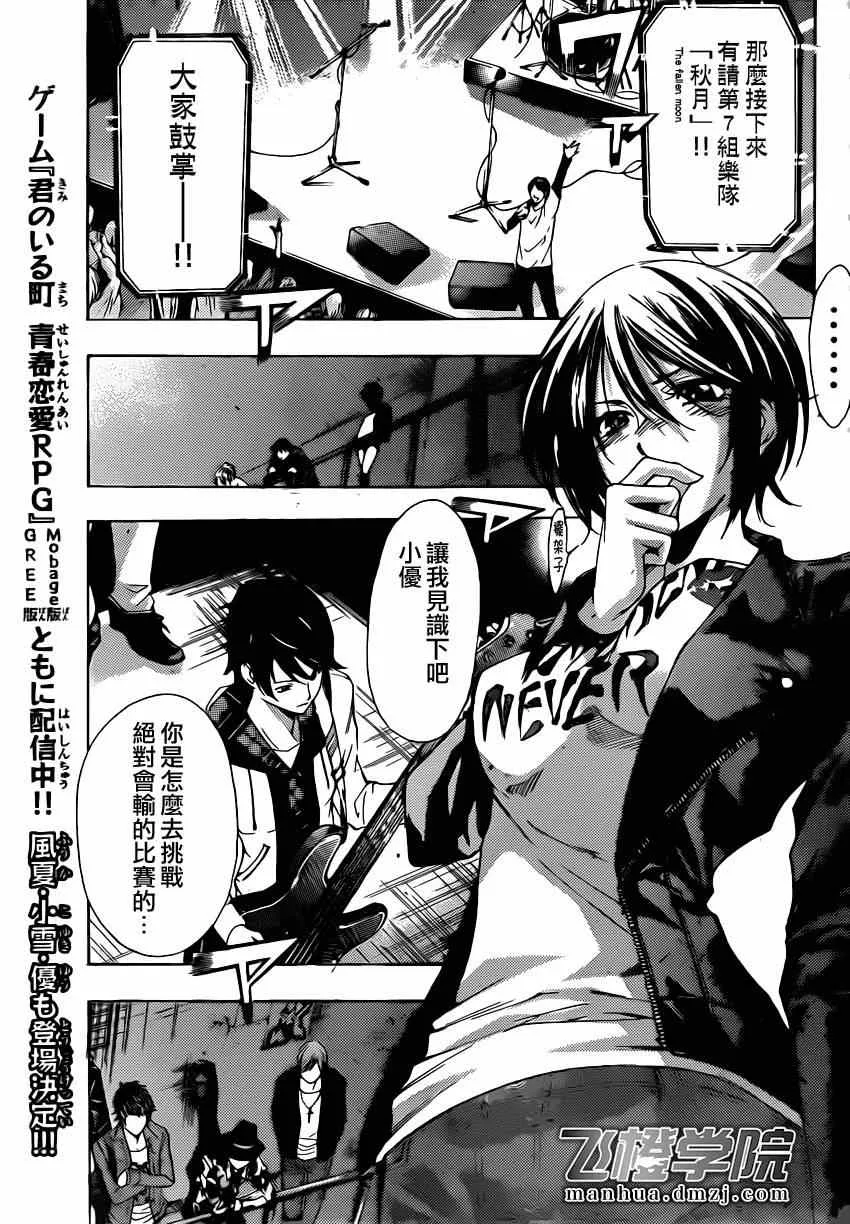 第56话 第3页