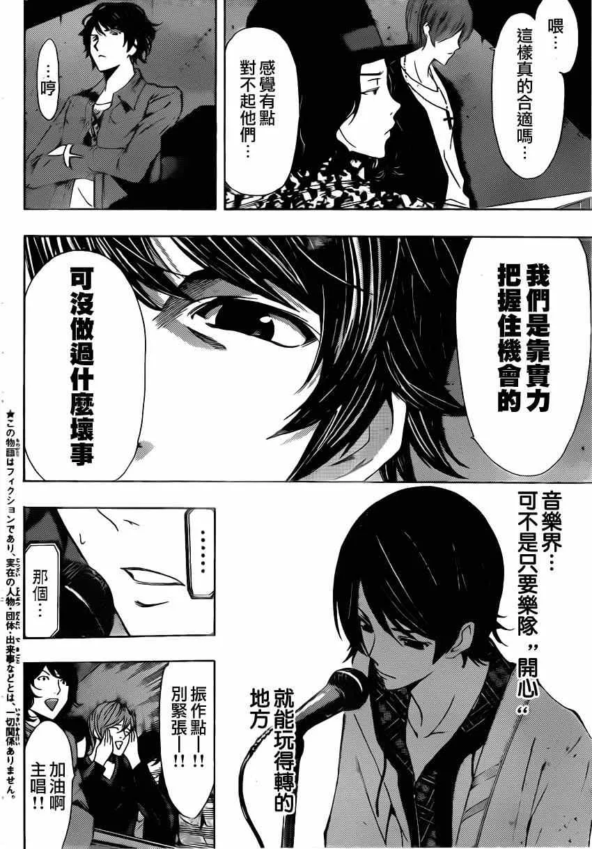 第56话 第4页