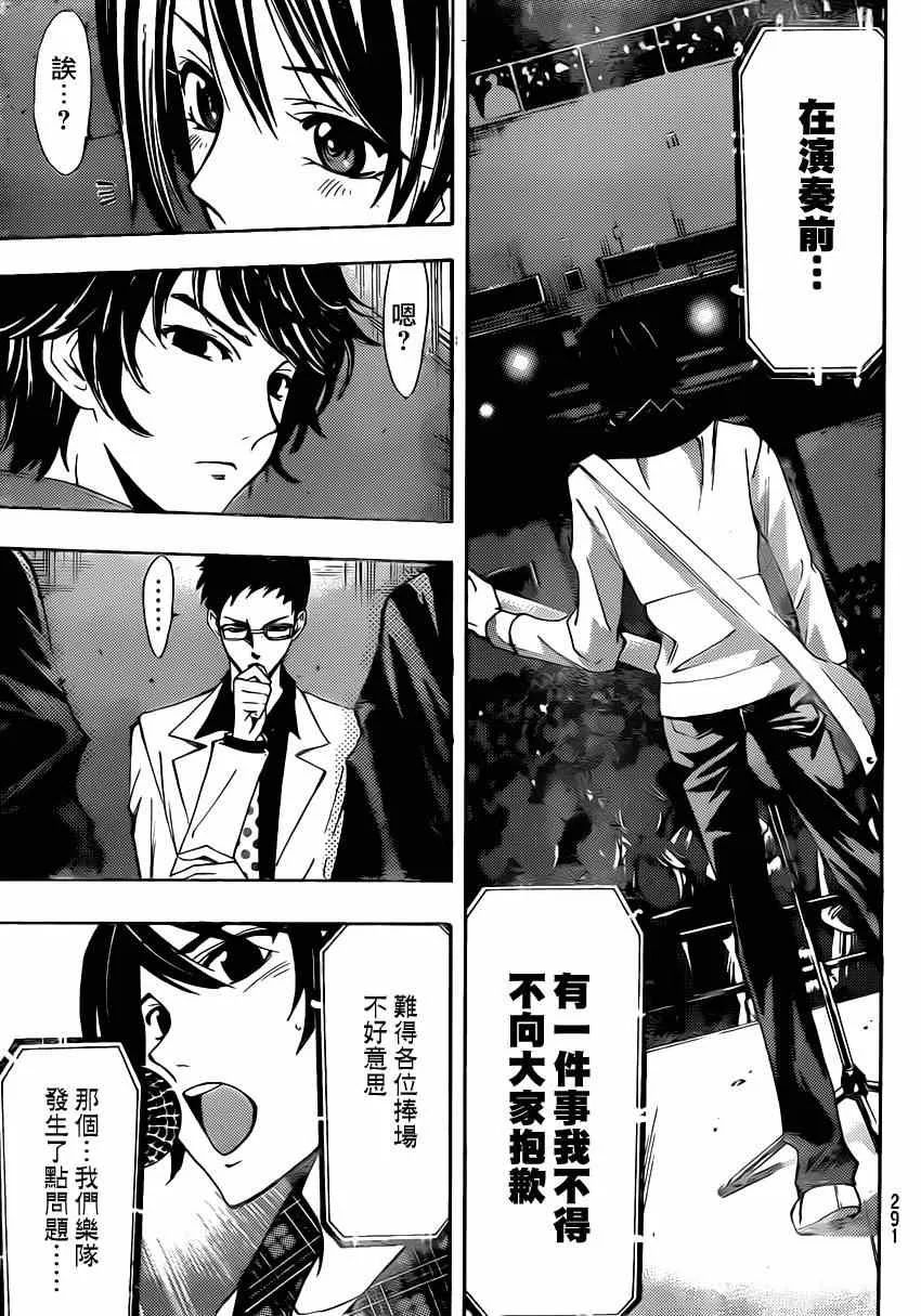 第56话 第5页