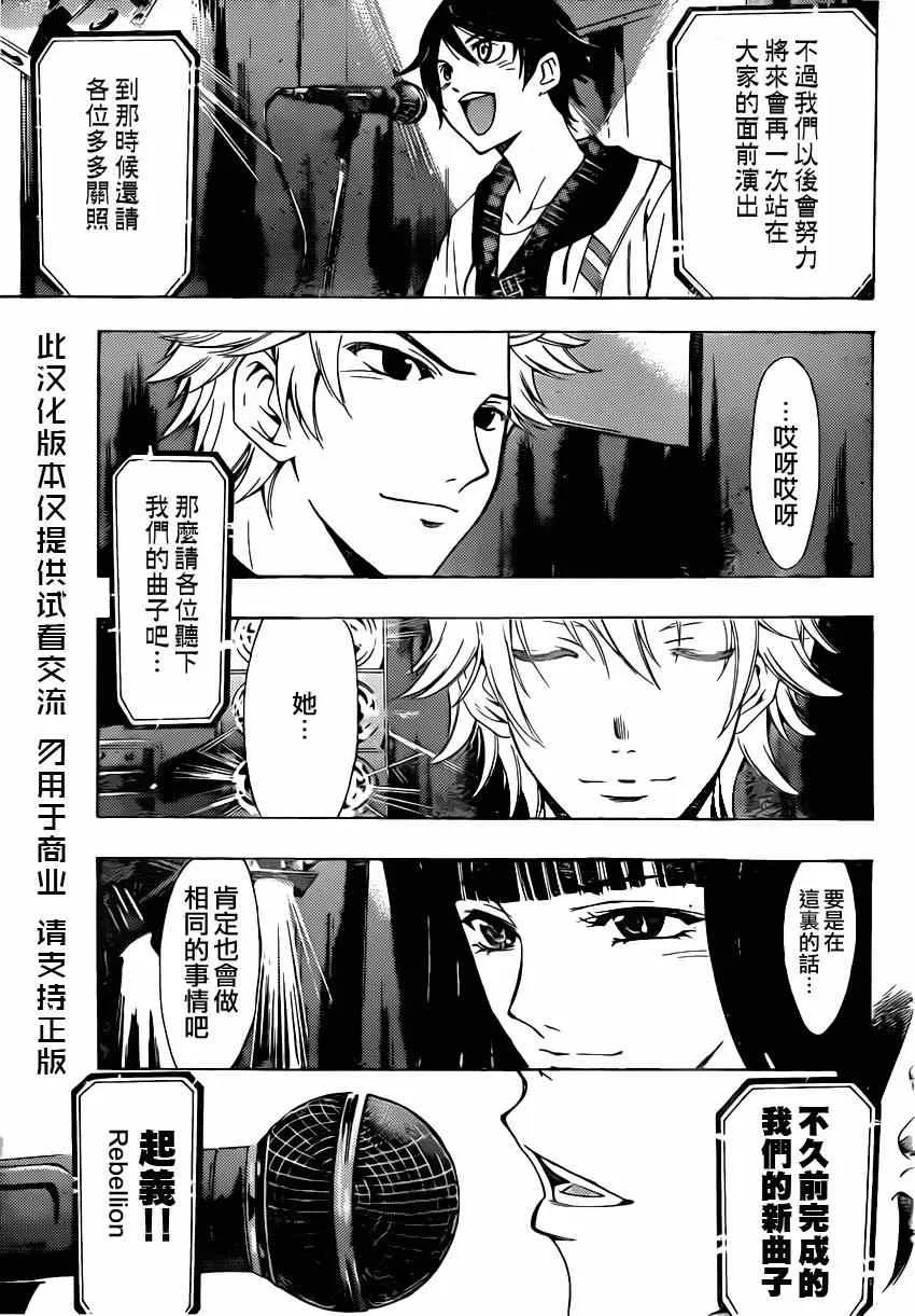 第56话 第7页