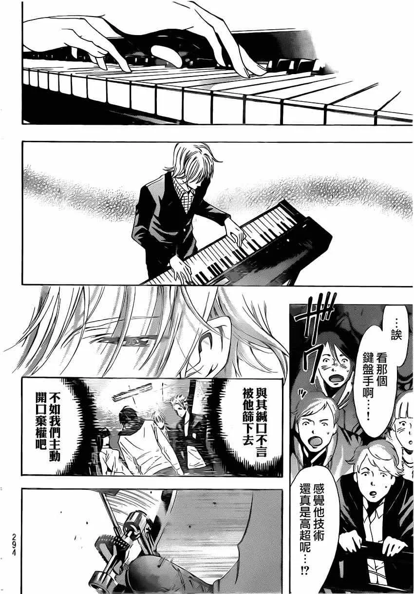 第56话 第8页