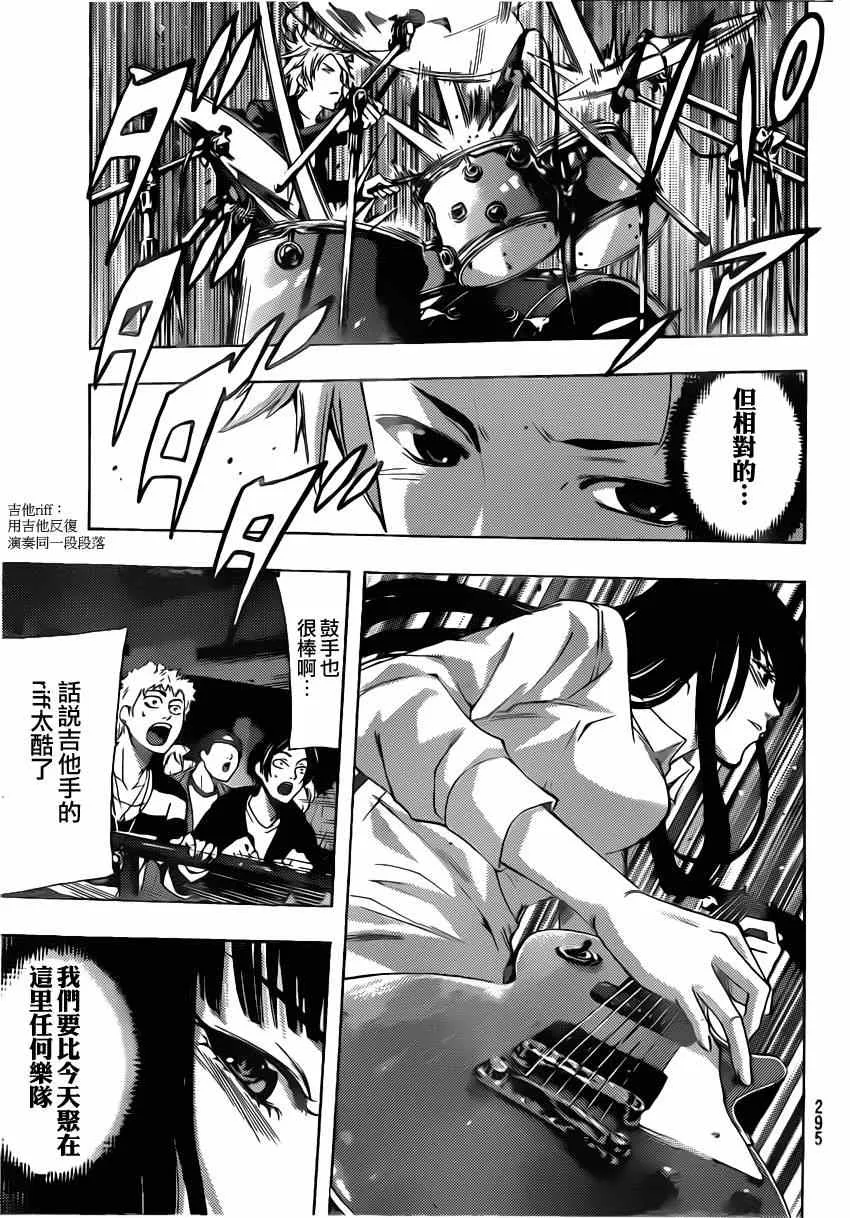 第56话 第9页
