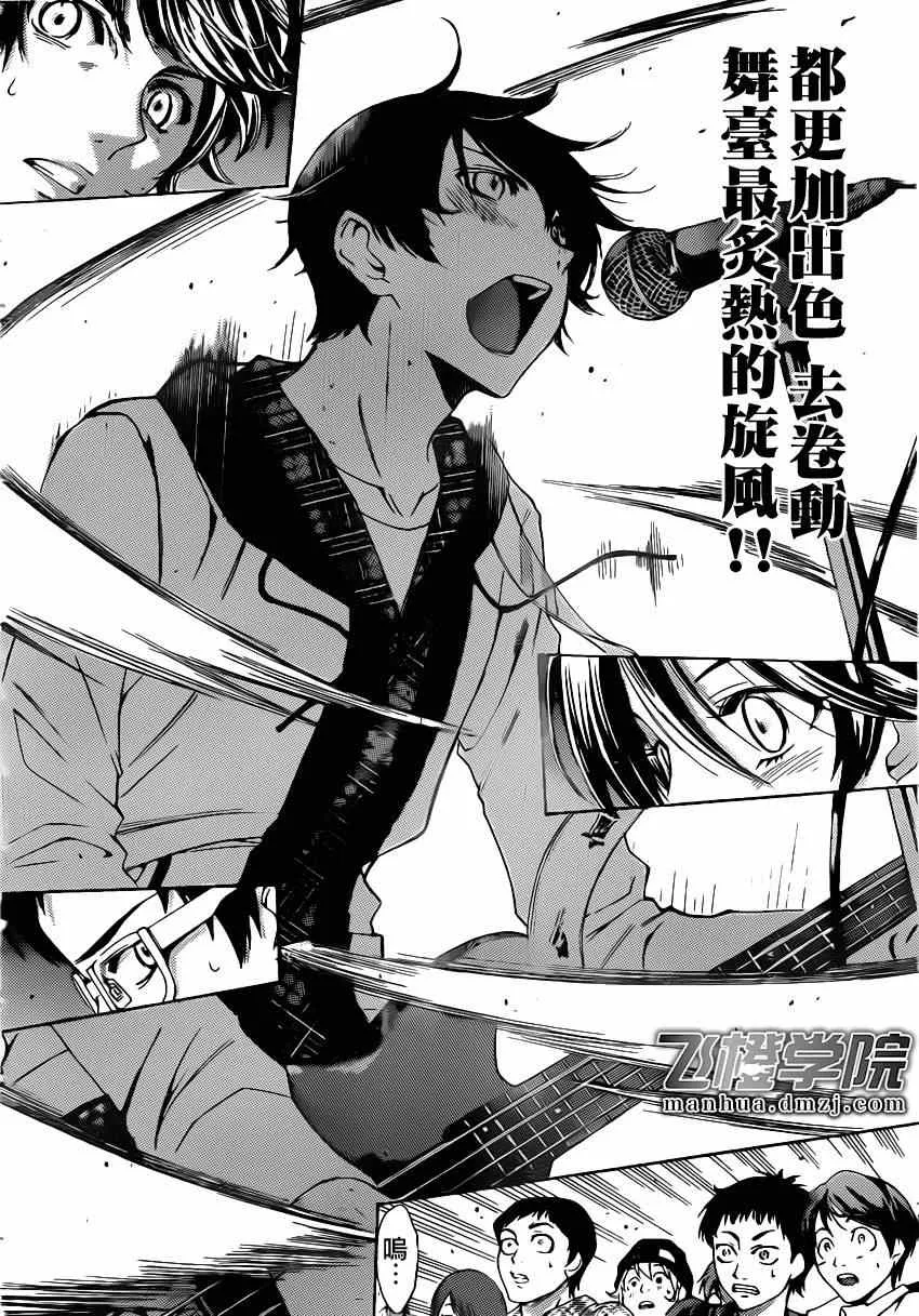 第56话 第10页
