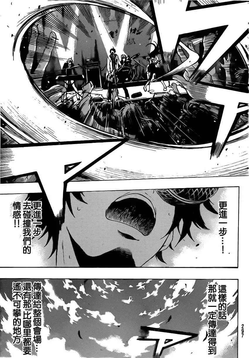 第56话 第11页